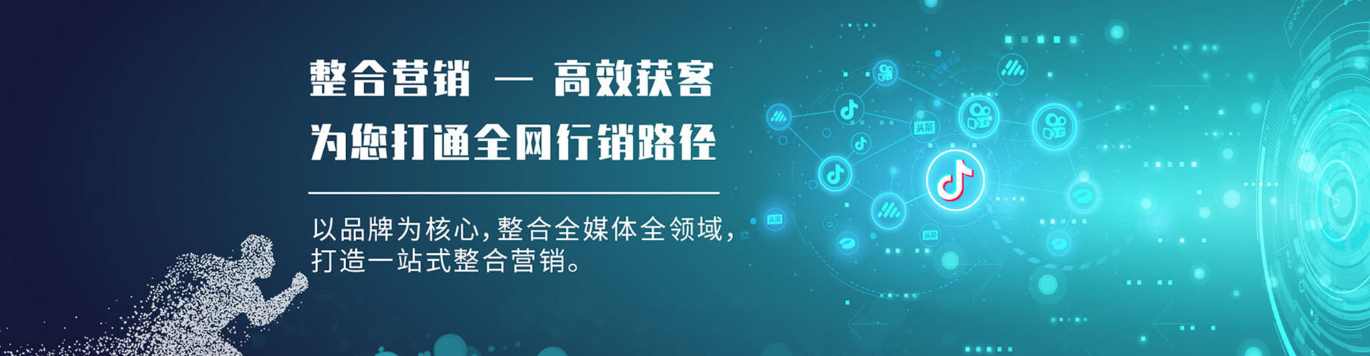 深圳百度推广运营